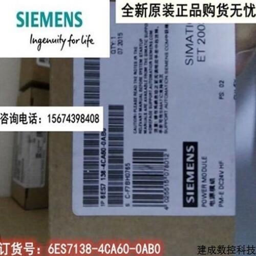 【议价】议价产品6ES7138-4CA60-0AB0 ET200S电源模块PM-E 6ES713