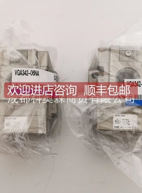【议价】询价SMC电磁阀VGA342-06NA VG342-7D-04B VG342R-5DZ-10N