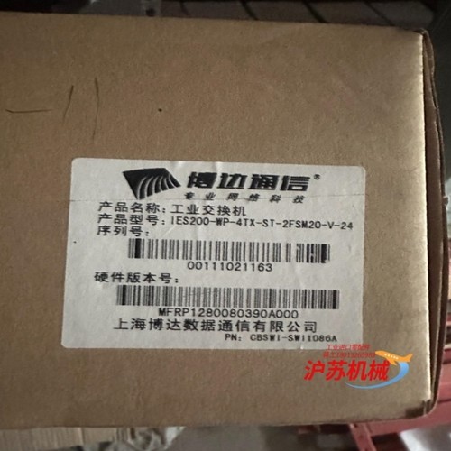 【议价】上海博达交换机IES200-WP-4TX-ST-2FSM20