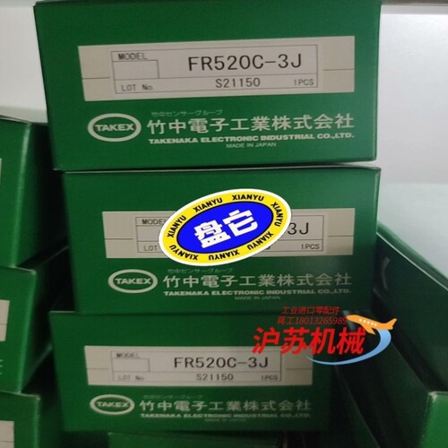 【议价】FR520C-3J