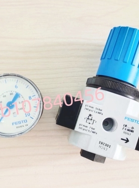 【议价】进口FESTO减压阀LR-1/4-D-7-O-MINI 162599 LR-1/2-D-MID