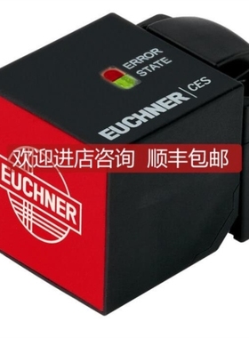 【议价】询价091003 N01D550-MC1526安士能EUCHNER安全门锁限位开