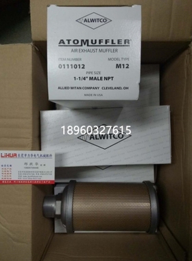 【议价】议价ALWITCO消音器44AW56 MODEL M12 0111012