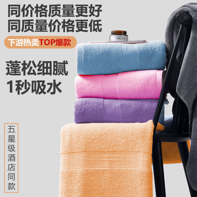 珊瑚绒抑菌强力吸水速干大浴巾成人家用柔软加厚毛巾浴巾批发套装