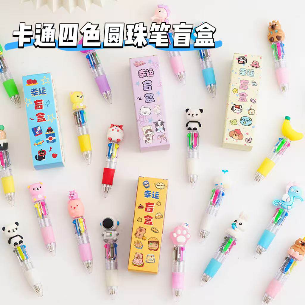 卡通四色圆珠笔盲盒款手账文具|