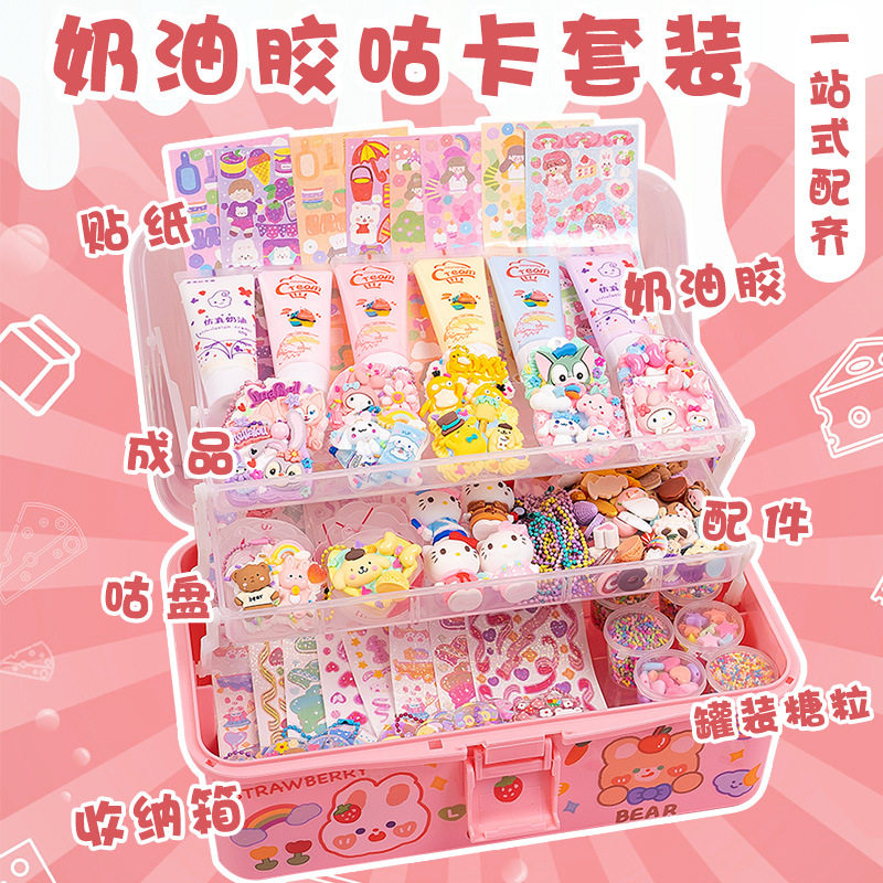 奶油胶咕卡DIY套装含手机壳配件