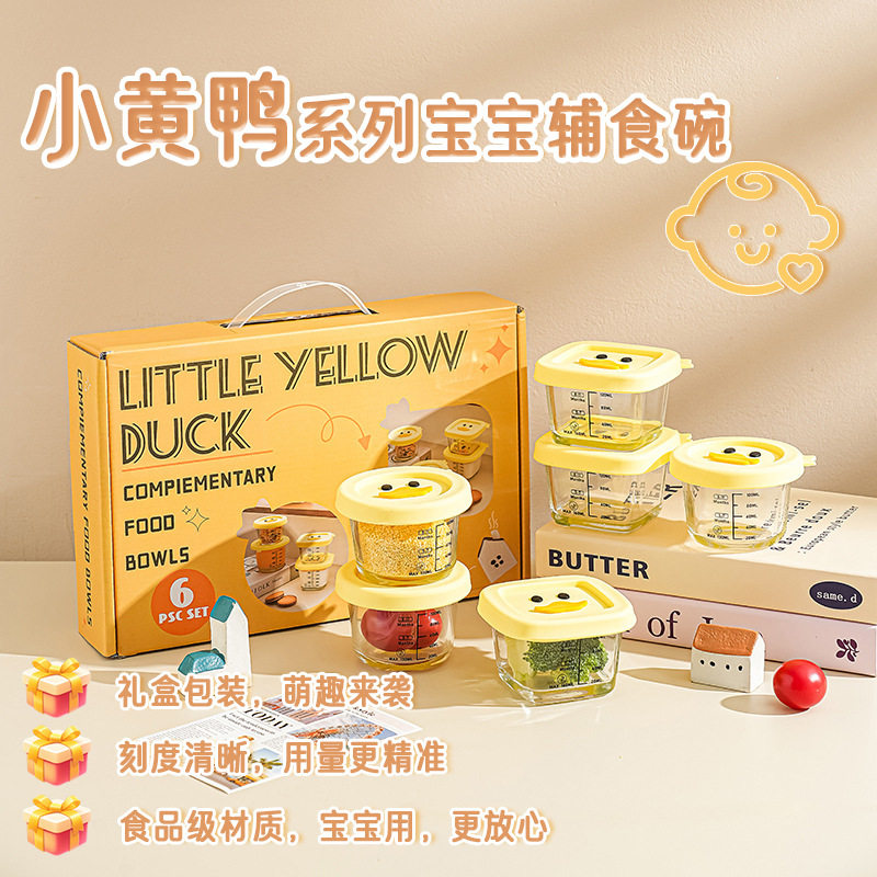 玻璃密封保鲜儿童碗｜可蒸煮婴儿