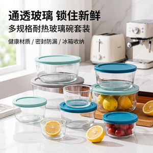 冰箱冷藏透明玻璃碗带盖大号沙拉