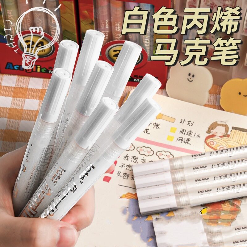 白色丙烯马克笔防水速干手绘专用