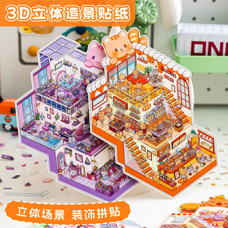 卡通动物造景贴纸可爱经营游戏小