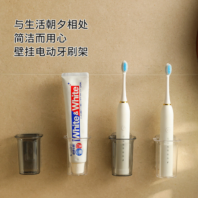 牙刷置物架免打孔壁挂式卫生间电动牙刷架子刷牙杯漱口杯浴室高级