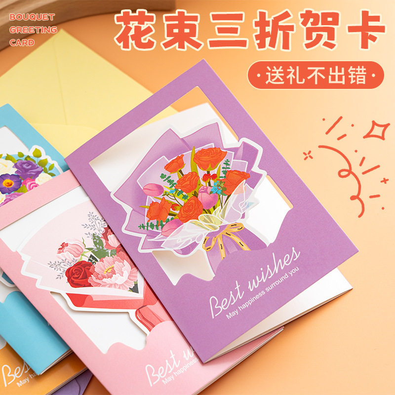 花束三折贺卡母情节生日手写文艺