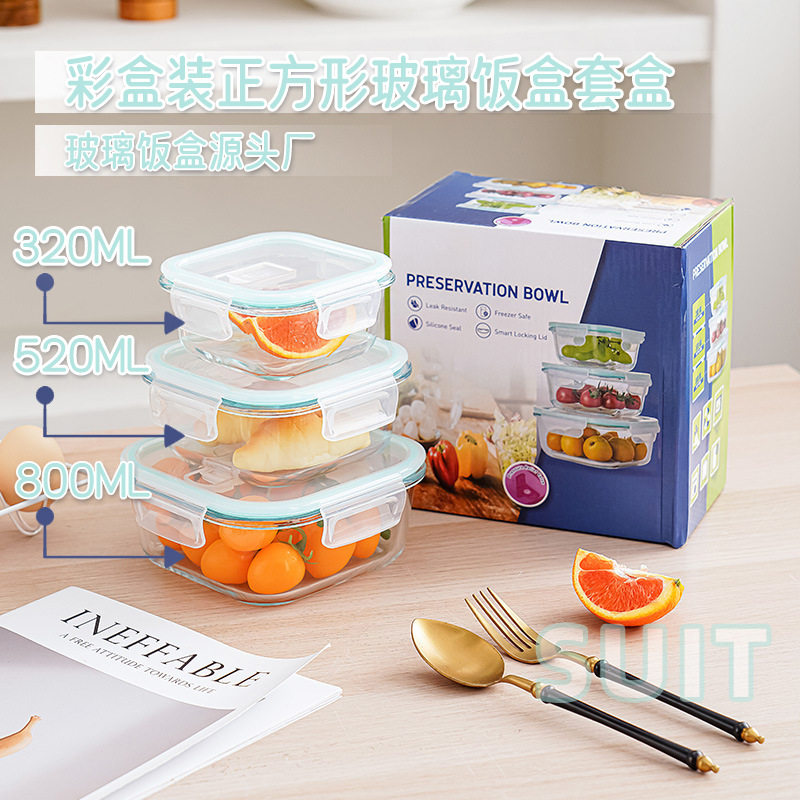 玻璃饭盒套装高硼硅保鲜盒可加热