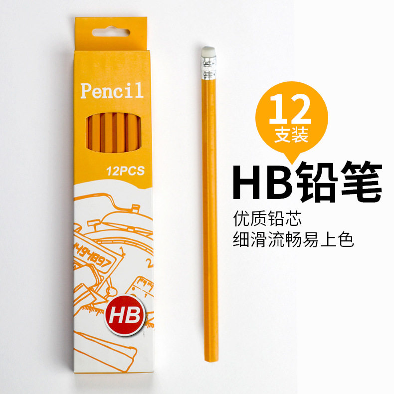 塑料HB铅笔带橡皮学生专用六角杆