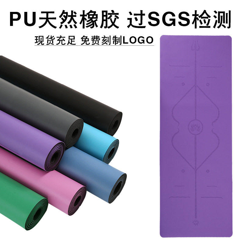 土豪瑜伽垫pu橡胶防滑用品专业健身垫加厚加宽隔音瑜珈垫子家用