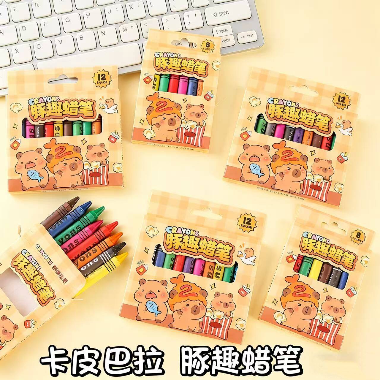 儿童彩色蜡笔8色12卡皮巴拉涂鸦