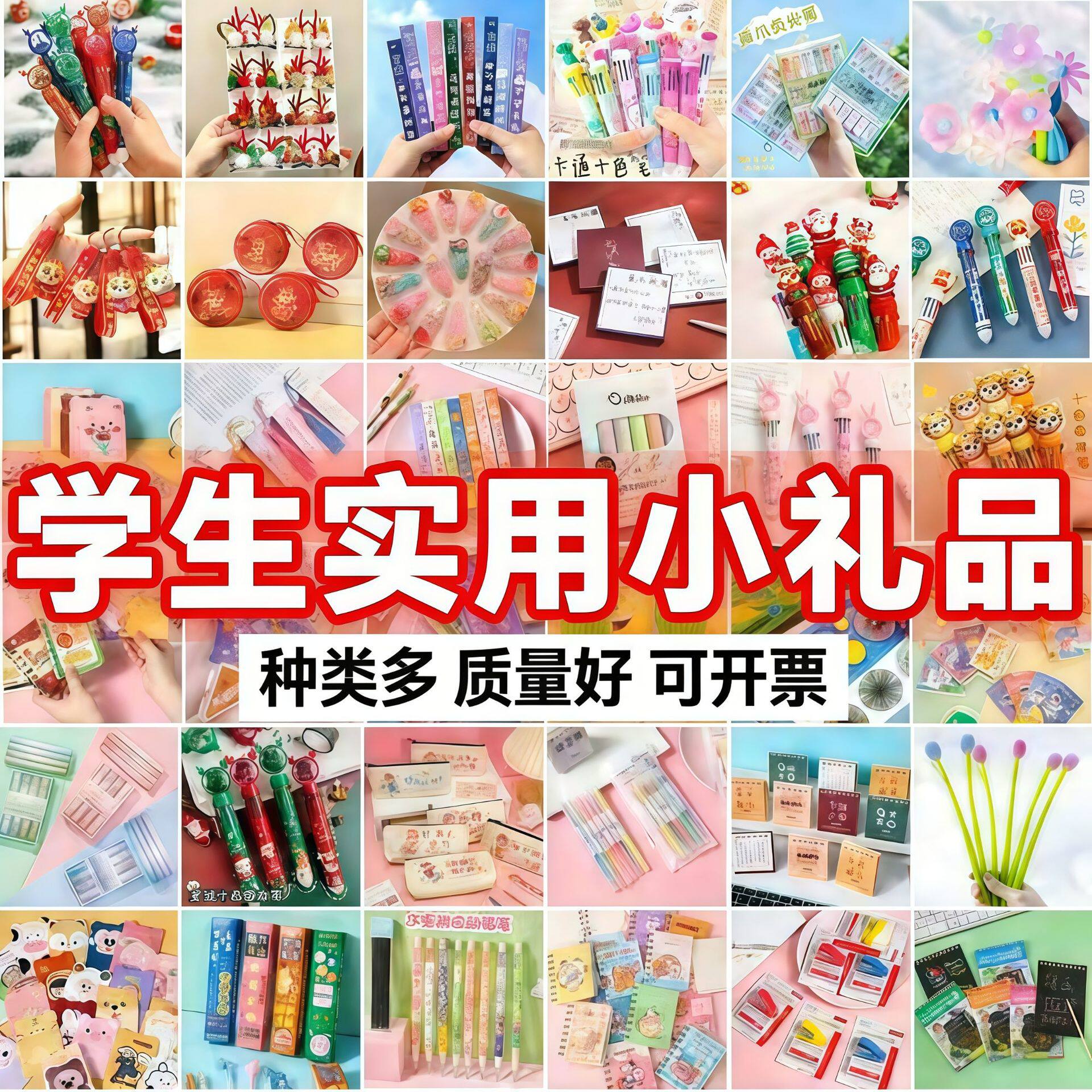 小学生奖励小礼品奖品义卖小商品创意礼物儿童实用文具小玩具