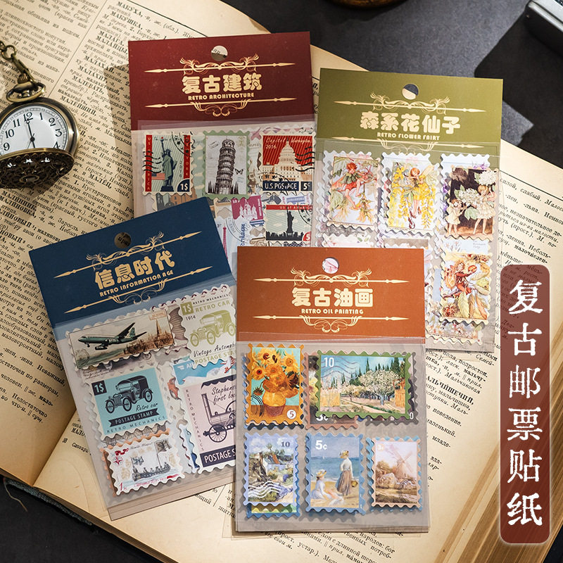 复古邮票系列不干胶贴纸包|手账