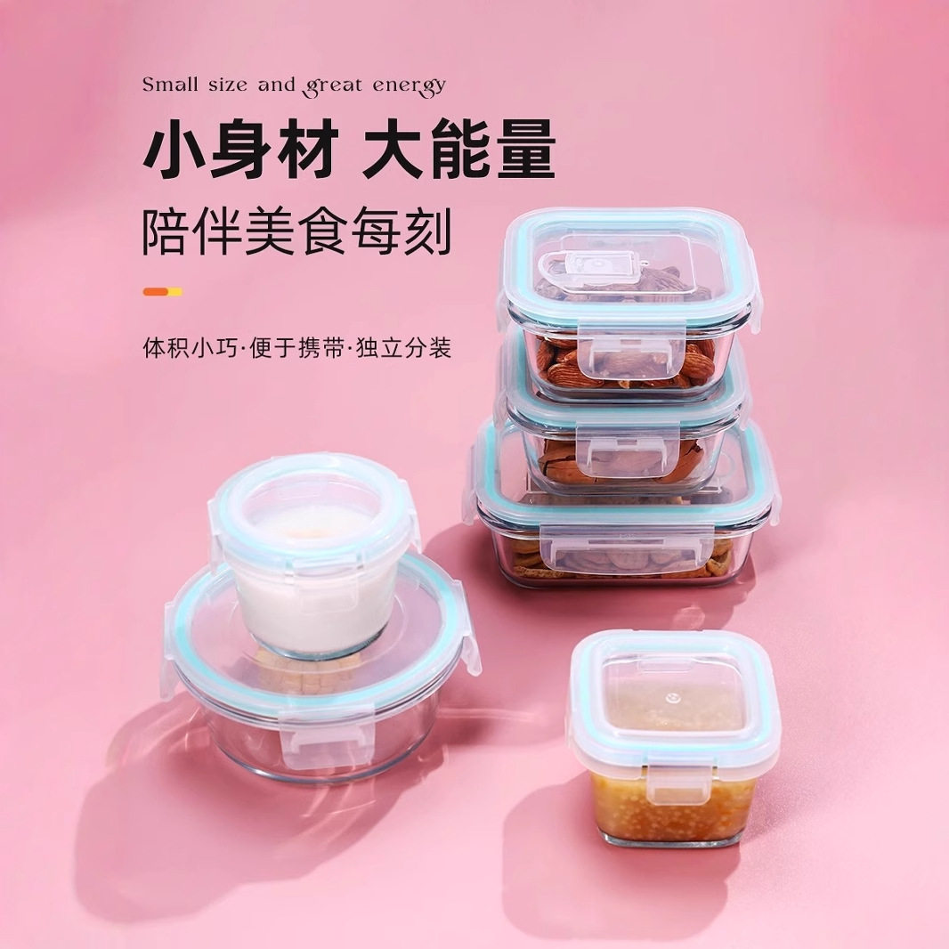 婴儿专用玻璃冷冻辅食存储盒|