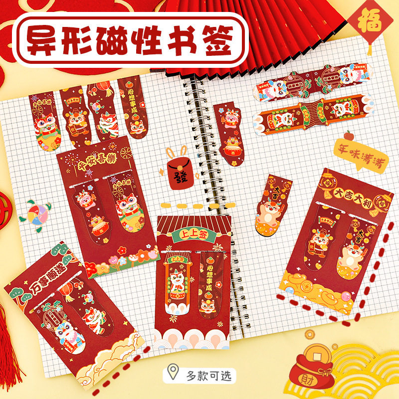 双面卡通磁性书签学生可爱小礼品