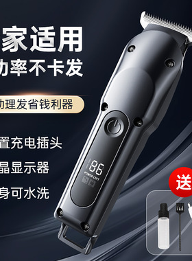 多功能智能理发器家用体毛剃须