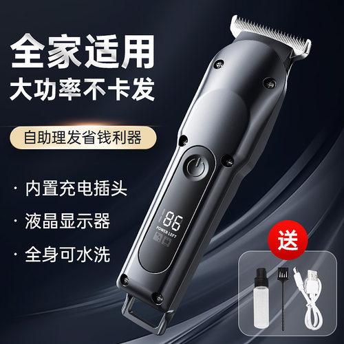多功能智能理发器家用体毛剃须