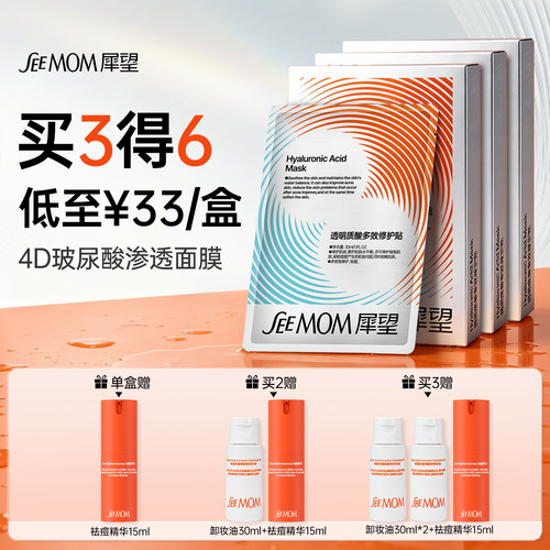 【4重玻尿酸】红敏姐妹天命面膜