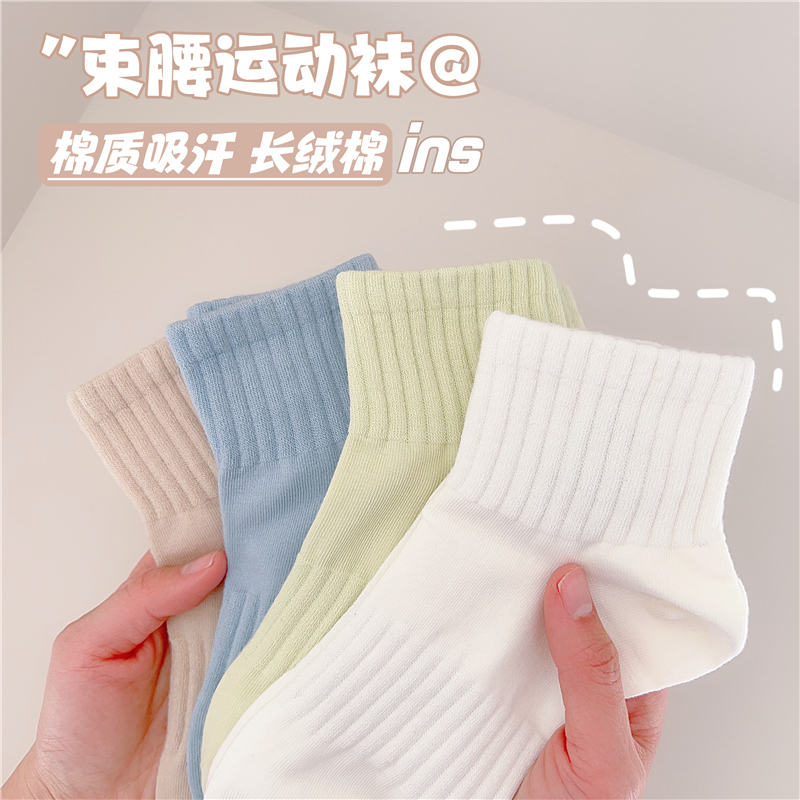 短袜女纯色棉袜春夏新款ins风糖果色束腰防臭吸汗运动袜中短筒袜