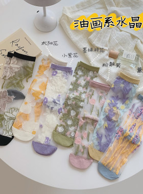 中筒水晶丝花朵女士袜
