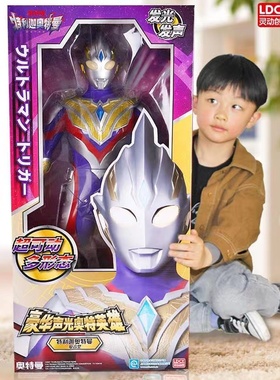 山姆同款灵动创想声光可动大号超大迪迦特利迦德凯赛罗奥特曼礼物