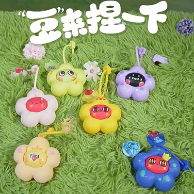 正品红小豆周边捏捏挂件盲盒公仔