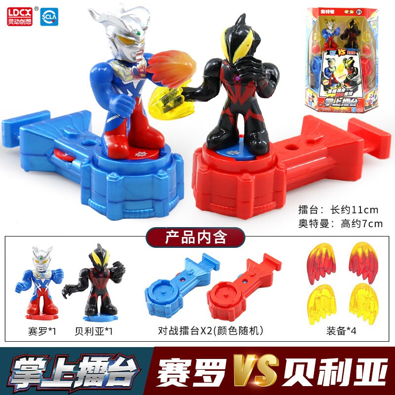 灵动创想奥特曼擂台对战可动组合对打暗黑欧布儿童男孩人偶玩具