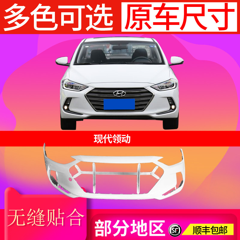 适用于款前后包围前保险杠
