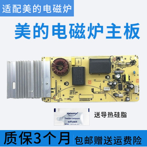 美的C21-RH2113/RH2112/RH2119/RT2134/RT2137/RT2135电磁炉主板