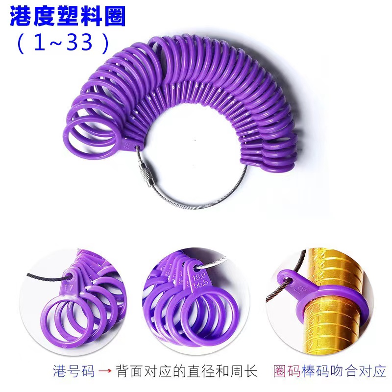 港度戒指尺码测量指圈