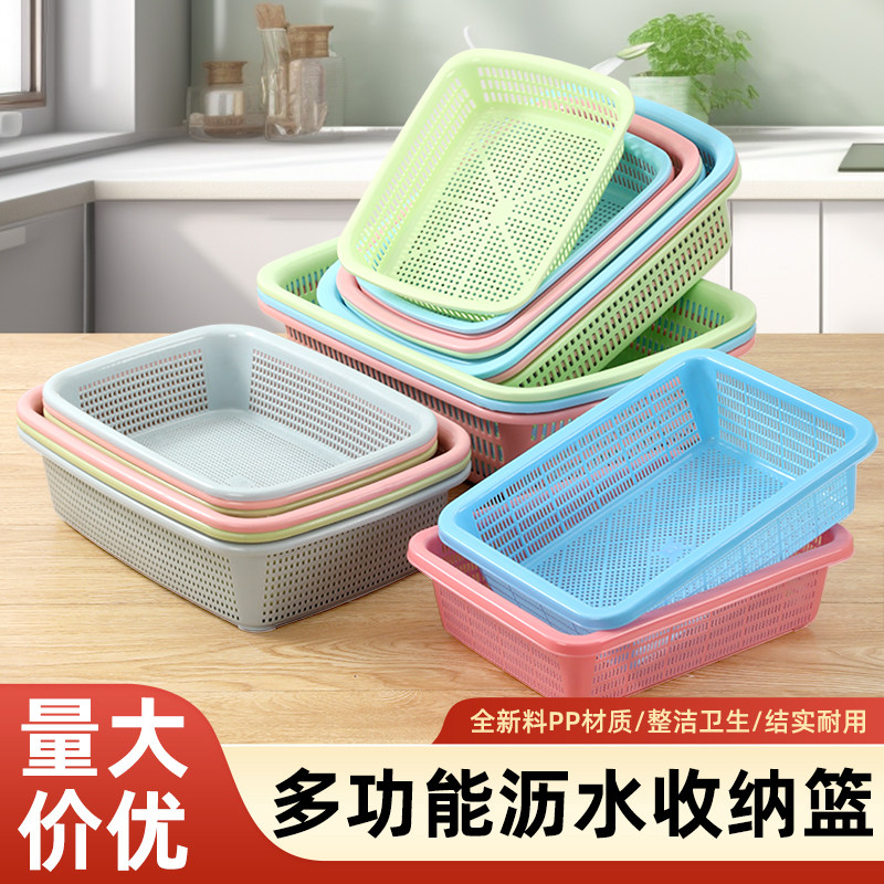 塑料水果篮洗菜储物篮厨房水槽洗菜盆长方型镂空家用淘菜沥水篮子