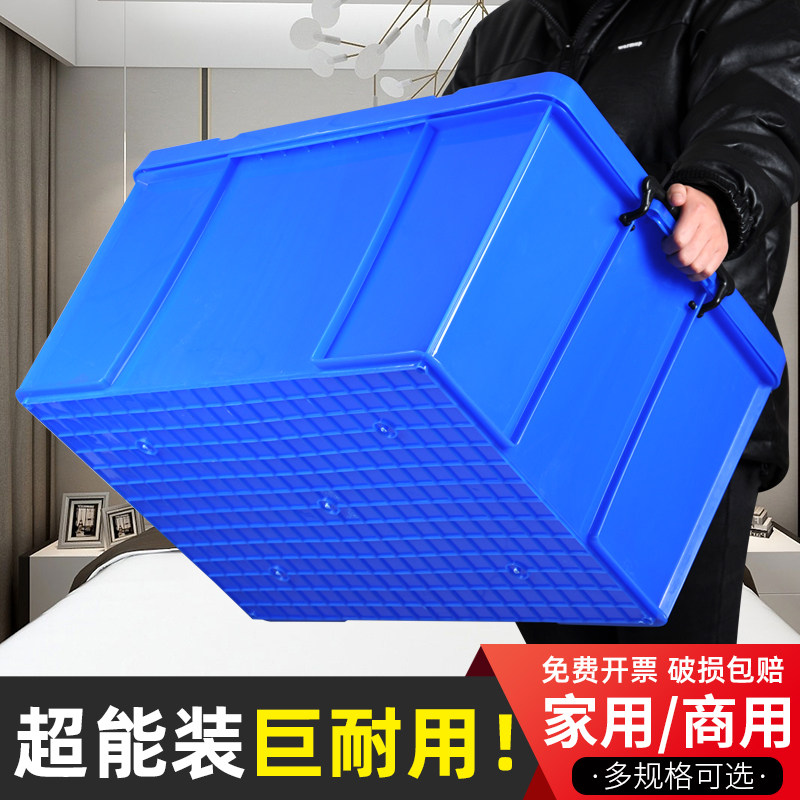 加厚带盖子特大号周转箱收纳箱整理箱盒商用储物塑料饭店厨房清洁