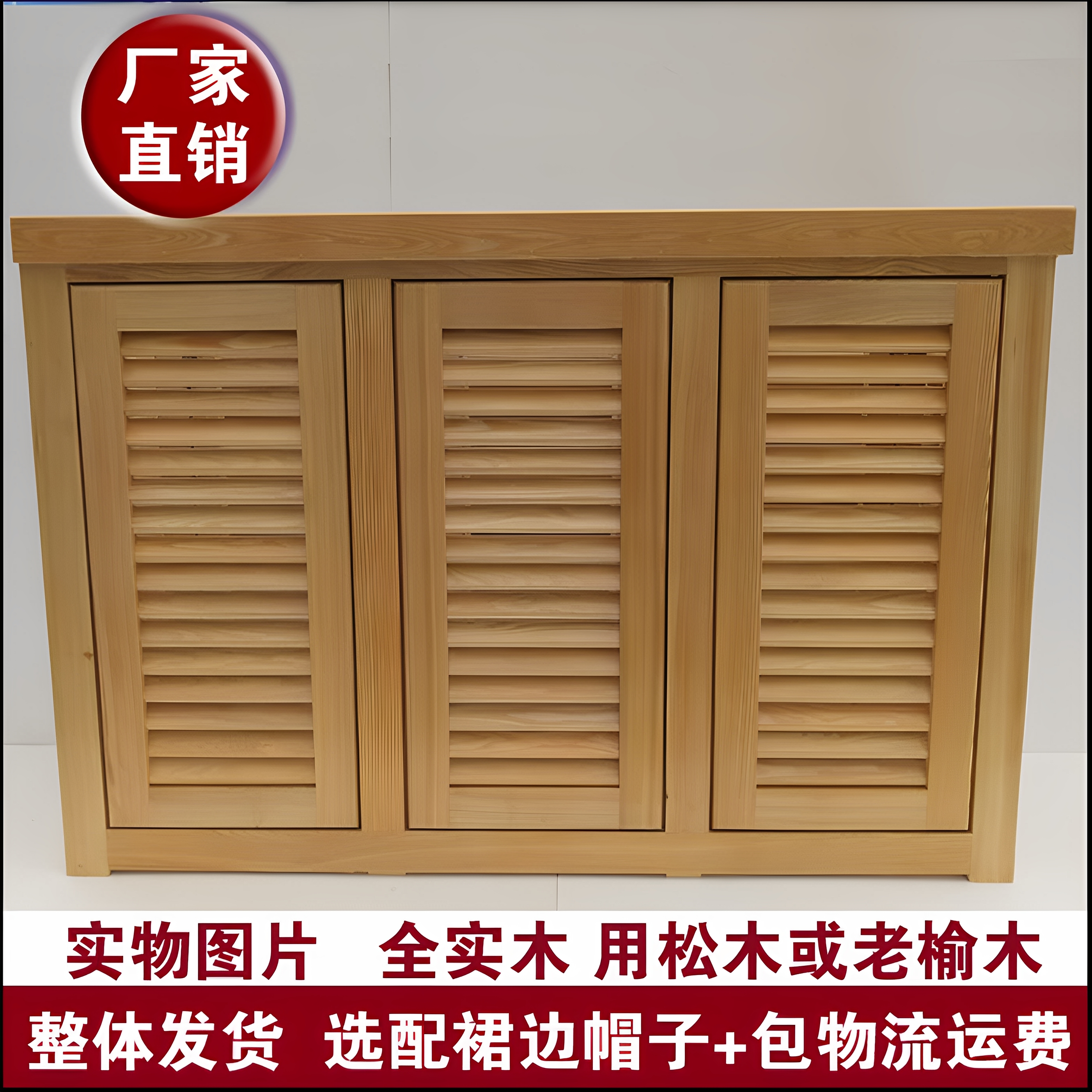 全榫卯实木松木老榆木防水底柜