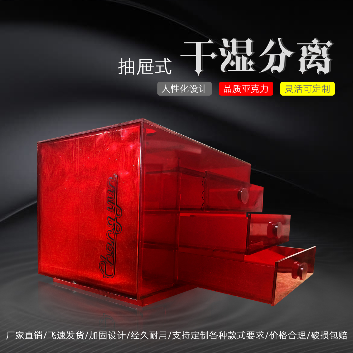 美宠展猷鱼缸亚克力干湿分离盒