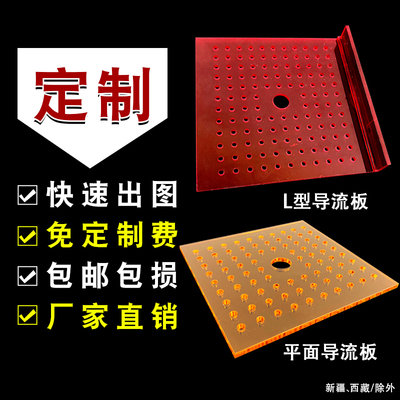 鱼缸过滤导流板雨淋分流板底滤板滤材抬高过滤板支撑板水族隔离板