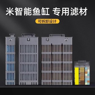 适配小米鱼缸滤材智能鱼缸过滤模块改造配件可拆洗更换滤芯物理棉