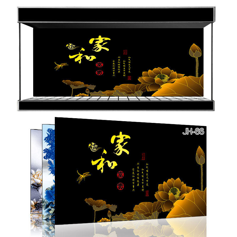 美宠展猷定制鱼缸背景贴纸高清装饰画家和万事兴贴膜壁纸jh-66