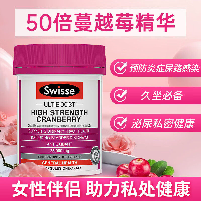 Swisse斯维诗蔓越莓精华胶囊90粒曼越梅提取物澳洲正品女性保养品
