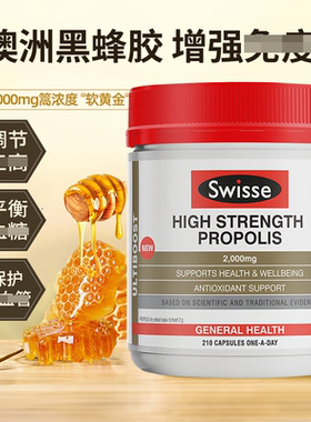 澳洲Swisse斯维诗高浓度蜂胶软胶囊2000mg黑蜂胶210粒