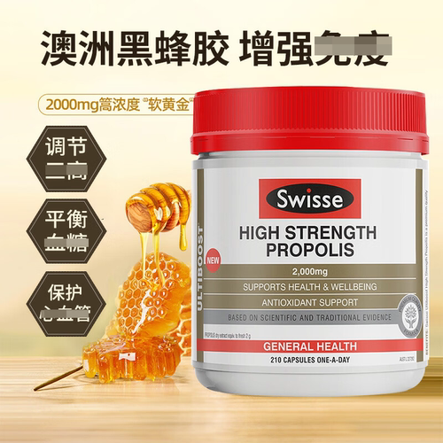 Swisse高浓度蜂胶增强抵抗力