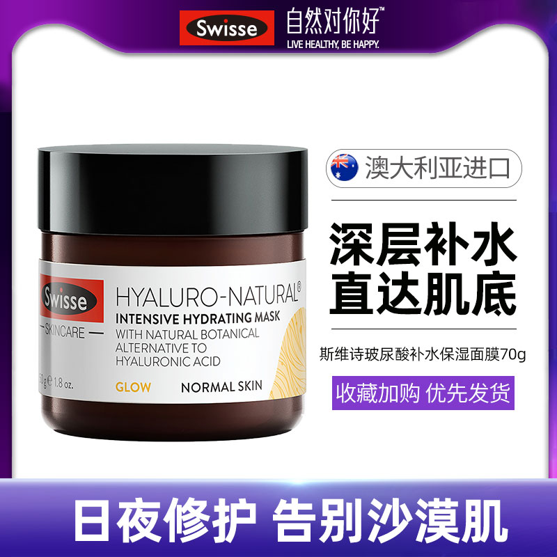 澳洲Swisse摩洛哥坚果眼霜15ml