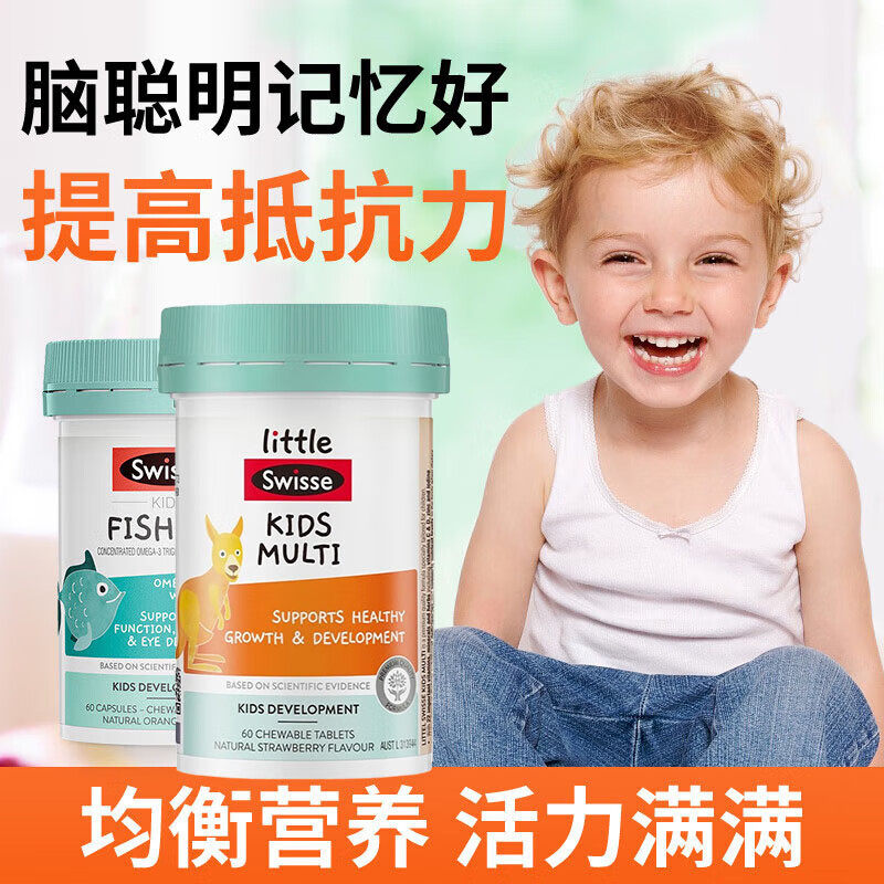 澳洲Swisse斯维诗儿童鱼油胶囊DHAEPA学生记忆力60粒视力大脑发育