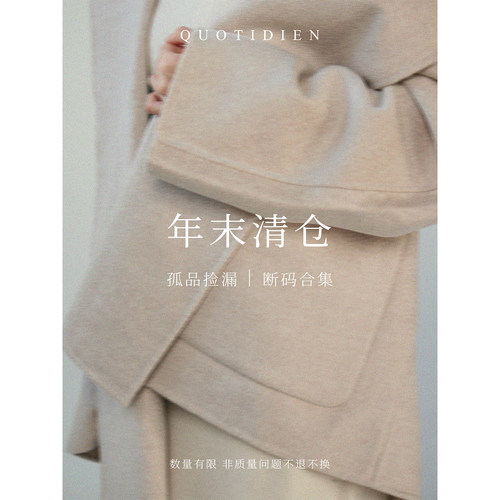 年末清仓 上装专区 不tui不换