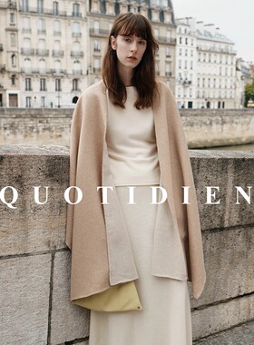 QUOTIDIEN｜Flow｜高奢巴黎进口面料流线羊毛双面双色披肩斗篷女