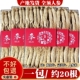 吉林 东北人参长白山脉新鲜白参整支干参 全须生晒参